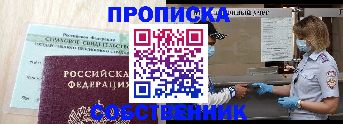 регистрация для дет. сада в Астраханской области